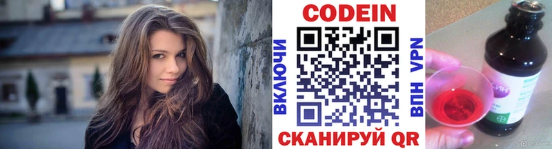Codein напиток Lean (лин)  Терек 