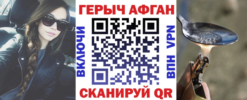 ГЕРОИН белый  Терек 