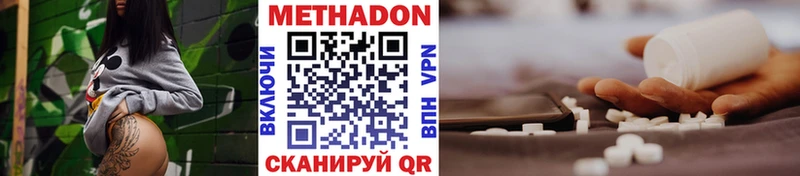 купить закладку  kraken маркетплейс  Метадон кристалл  Терек 